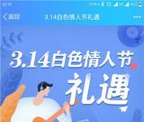 QQ音乐 3.14 白色情人节礼遇抽3天豪华绿钻 非必中