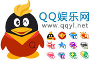 QQ娱乐网